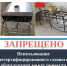 Использование несертифицированного газового оборудования запрещено и опасно - Дахадаевский район