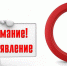 О Б Ъ Я В Л Е Н И Е. - Дахадаевский район