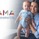 Программа «Мама-предприниматель»