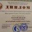 Уроженец села Джурмачи Казбек Магомедов награжден золотой звездой «Народный герой Дагестана» - Дахадаевский район