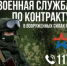 В Дагестане продолжается набор на военную службу по контракту в Вооруженных Силах РФ. - Дахадаевский район