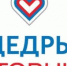 Дагестанцам предлагают поддержать «Щедрый вторник» - Дахадаевский район