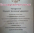 Благодарность от участников СВО - Дахадаевский район
