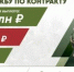 Сергей Меликов подписал указ об увеличении выплат военнослужащим-контрактникам - Дахадаевский район
