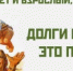 Как сэкономить на коммунальных платежах в отпуск? - Дахадаевский район