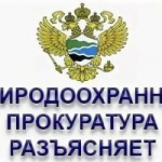 Дербентская межрайонная природоохранная прокуратура разъясняет изменения, в законодательство об обращении с биологическими отходах