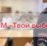 ОМВД России по Дахадаевскому району проводит работу в рамках оперативно-профилактического мероприятия «Твой выбор» - Дахадаевский район