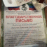 Патимат Мусабекова, большое спасибо Вам за образцовое воспитание настоящего отважного бойца-защитника Отечества. - Дахадаевский район