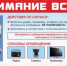 Памятка о действиях населения при получении сигналов и экстренной информации об угрозе возникновения или возникновении чрезвычайных ситуаций - Дахадаевский район