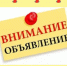 ОБЪЯВЛЕНИЕ для жителей МО «Дахадаевский район» - Дахадаевский район