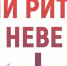 Пресс-релиз Межрегиональный форум «Дни ритейла в Беломорье» - Дахадаевский район