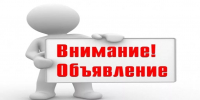 Объявление - Дахадаевский район