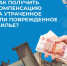 Выплата компенсации за утраченное (поврежденное) жилое помещение - Дахадаевский район