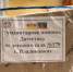 Гуманитарная помощь из Северной Осетии доставлена в село Уркарах - Дахадаевский район